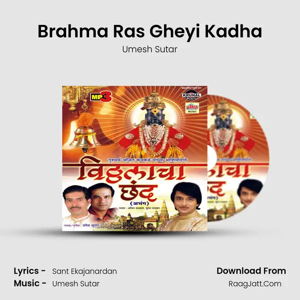Brahma Ras Gheyi Kadha MP3 Song by Umesh Sutar Cover