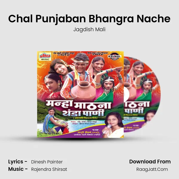 Chal Punjaban Bhangra Nache MP3 Song by Jagdish Mali Cover