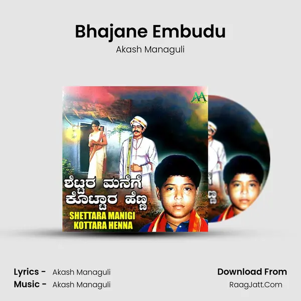 Bhajane Embudu MP3 Song by Akash Managuli Cover