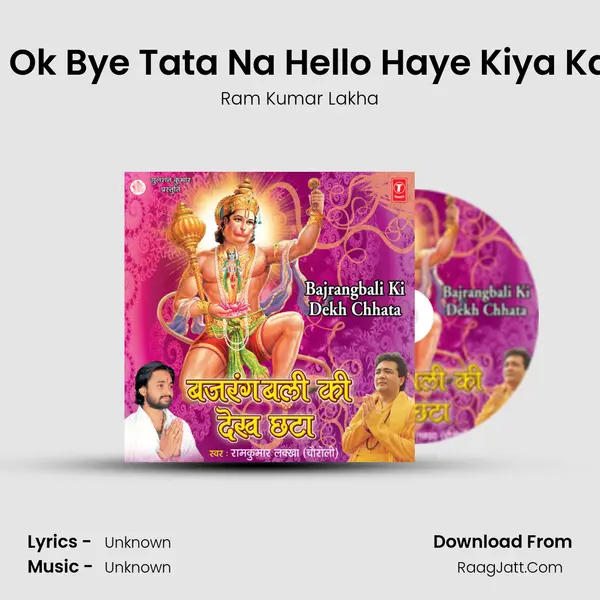 Na Ok Bye Tata Na Hello Haye Kiya Karo MP3 Song by Ram Kumar Lakha Cover