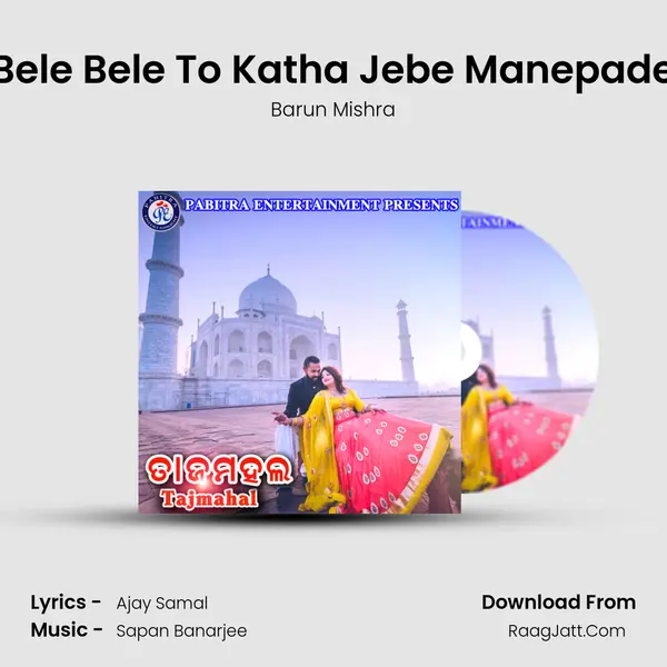 Bele Bele To Katha Jebe Manepade Cover