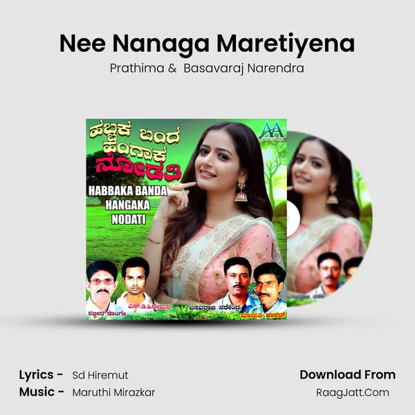 Nee Nanaga Maretiyena MP3 Song by Prathima Cover