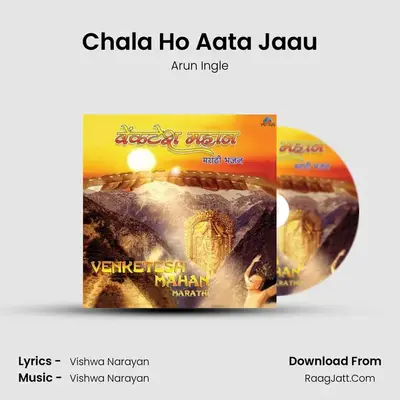 Chala Ho Aata Jaau MP3 Song by Arun Ingle Cover