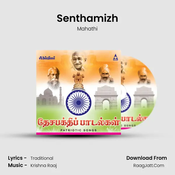 Senthamizh MP3 Song by Mahathi Cover