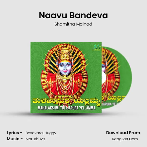 Naavu Bandeva MP3 Song by Shamitha Malnad Cover