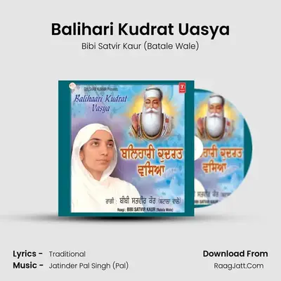Balihari Kudrat Uasya mp3 song