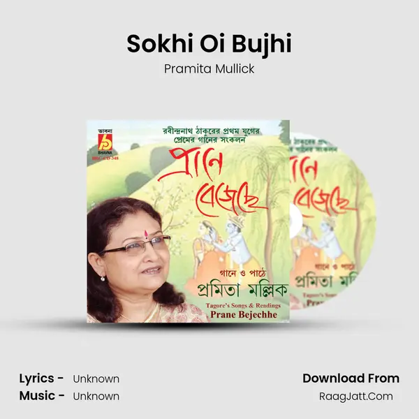 Sokhi Oi Bujhi MP3 Song by Pramita Mullick Cover
