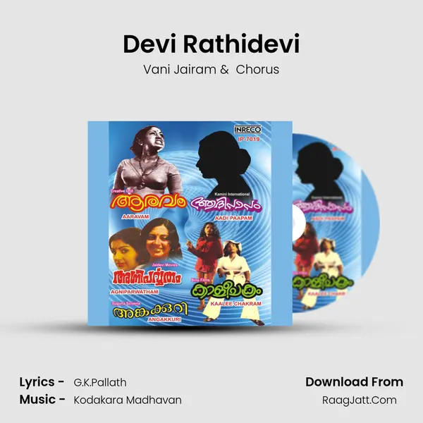 Devi Rathidevi MP3 Song by Vani Jairam Cover