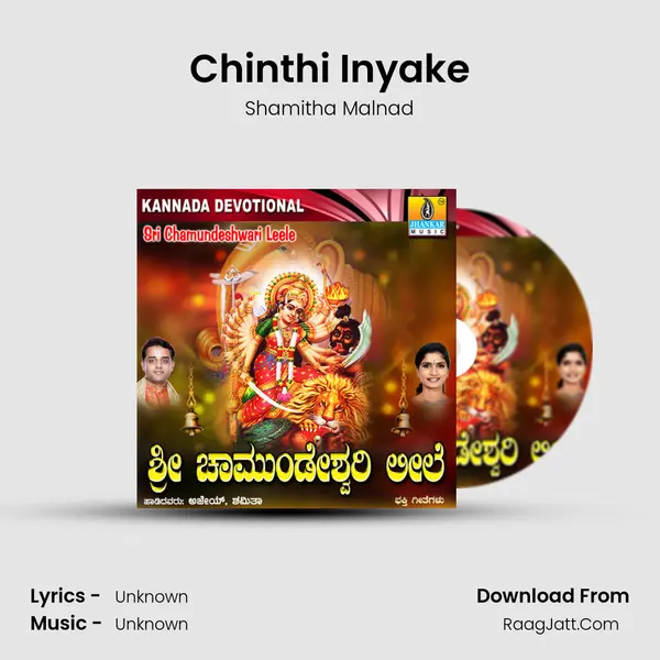 Chinthi Inyake MP3 Song by Shamitha Malnad Cover