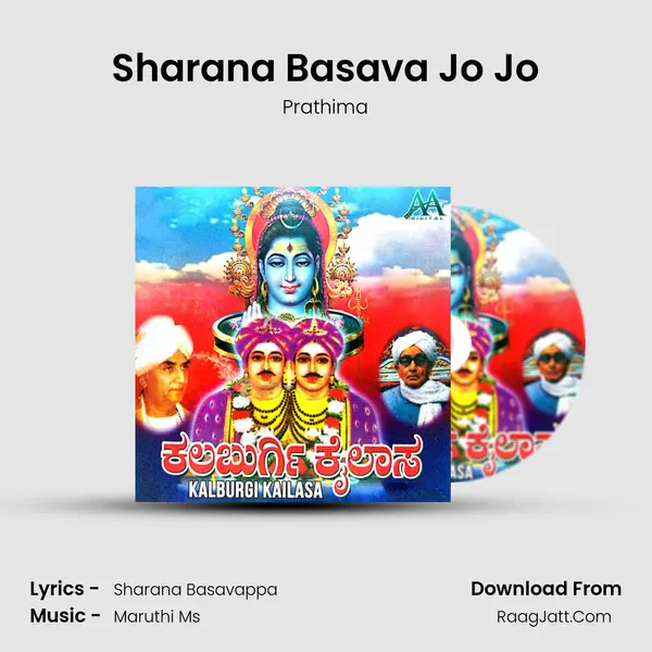 Sharana Basava Jo Jo MP3 Song by Prathima Cover