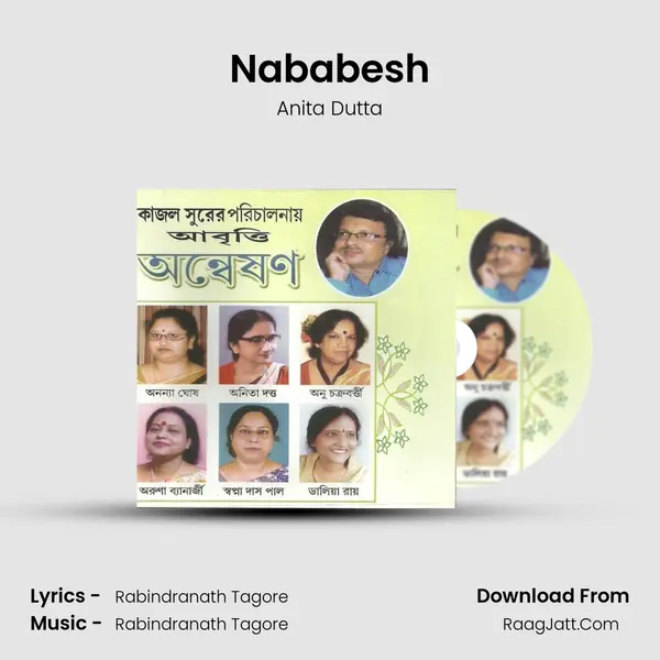 Nababesh MP3 Song by Anita Dutta Cover