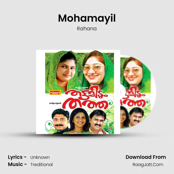 Mohamayil MP3 Song by Rahana Cover
