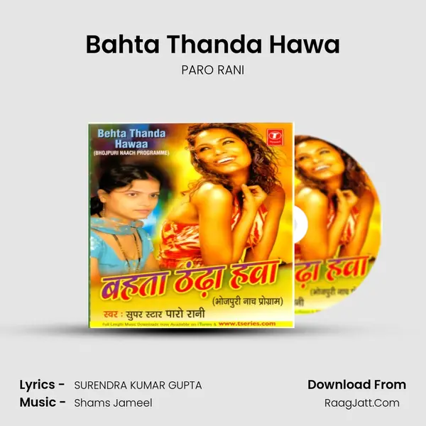 Bahta Thanda Hawa MP3 Song by PARO RANI Cover