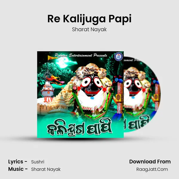 Re Kalijuga Papi MP3 Song by Sharat Nayak Cover