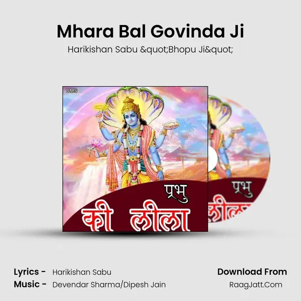 Mhara Bal Govinda Ji MP3 Song by Harikishan Sabu "Bhopu Ji" Cover