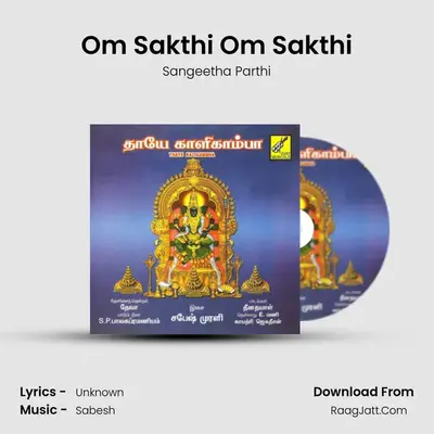 Om Sakthi Om Sakthi MP3 Song by Sangeetha Parthi Cover