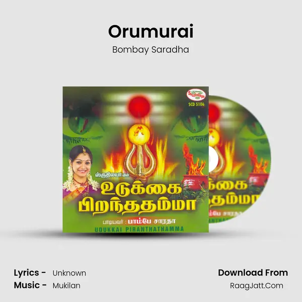Orumurai MP3 Song by Bombay Saradha Cover