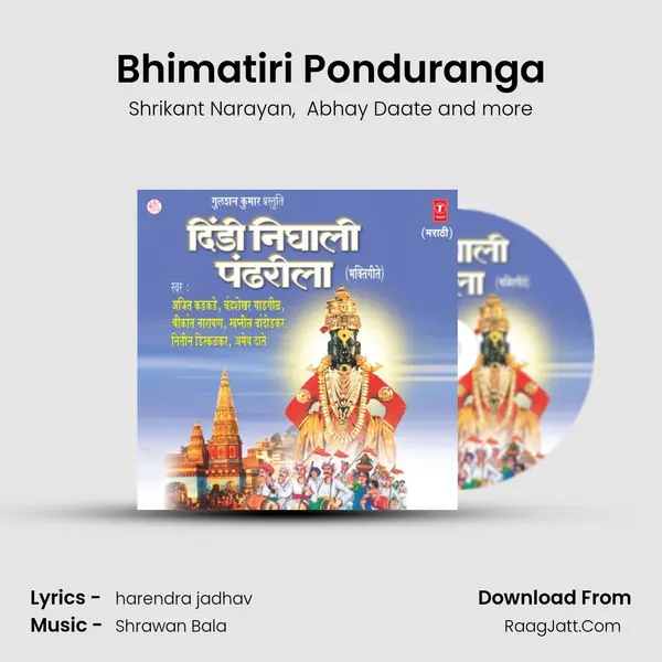 Bhimatiri Ponduranga MP3 Song by Shrikant Narayan Cover