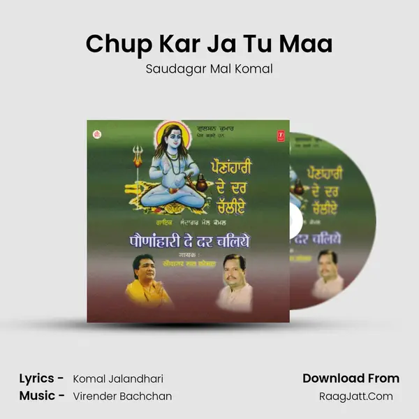 Chup Kar Ja Tu Maa MP3 Song by Saudagar Mal Komal Cover