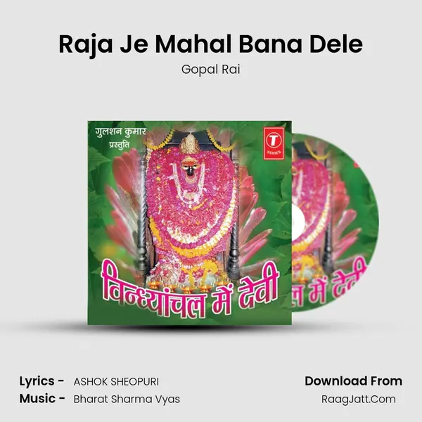 Raja Je Mahal Bana Dele MP3 Song by Gopal Rai Cover