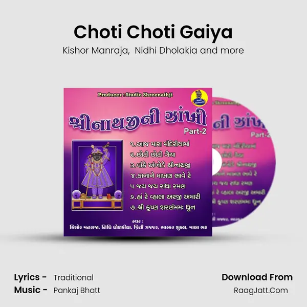 Choti Choti Gaiya MP3 Song by Kishor Manraja Cover