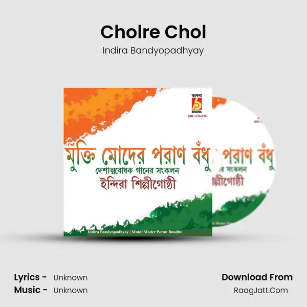 Cholre Chol MP3 Song by Indira Bandyopadhyay Cover
