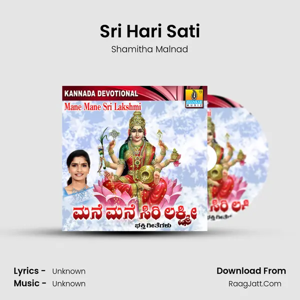 Sri Hari Sati MP3 Song by Shamitha Malnad Cover