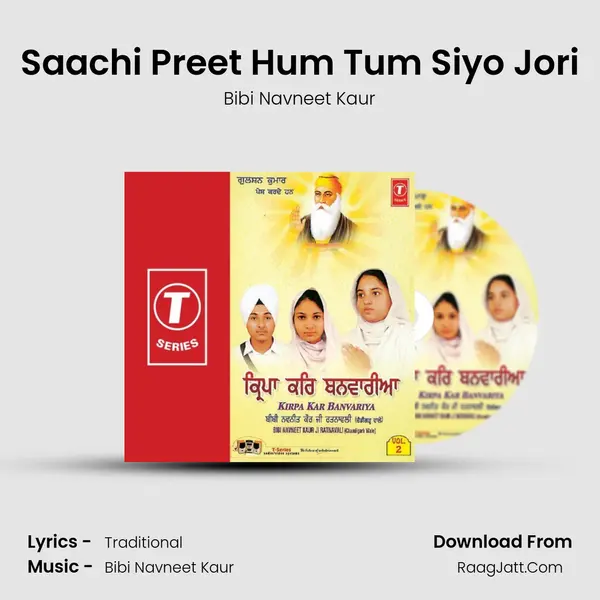Saachi Preet Hum Tum Siyo Jori mp3 song