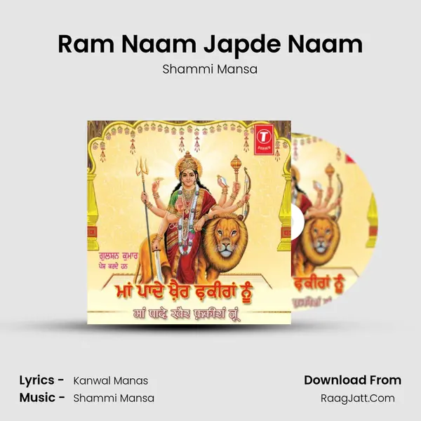 Ram Naam Japde Naam(Ram Bhajan) MP3 Song by Shammi Mansa Cover