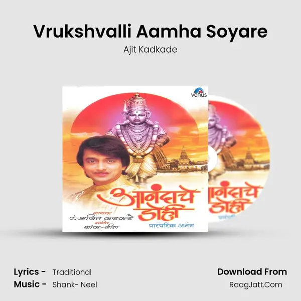 Vrukshvalli Aamha Soyare MP3 Song by Ajit Kadkade Cover