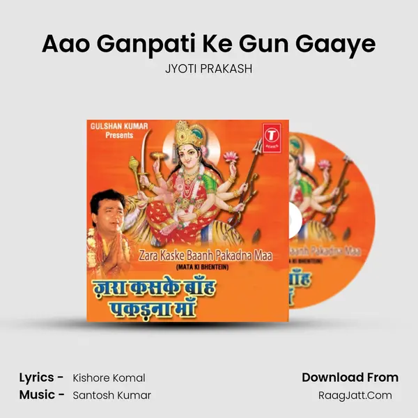 Aao Ganpati Ke Gun Gaaye MP3 Song by JYOTI PRAKASH Cover