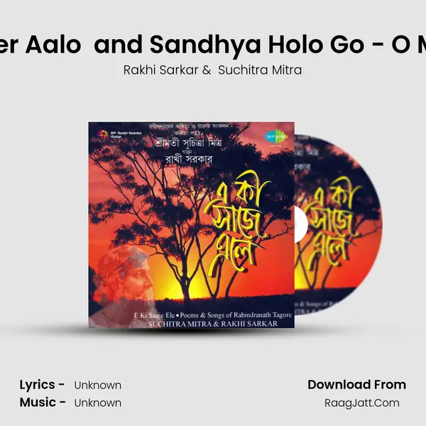 Diner Aalo (Recitation) and Sandhya Holo Go - O Maa Cover