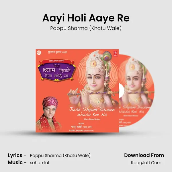 Aayi Holi Aaye Re MP3 Song by Pappu Sharma (Khatu Wale) Cover