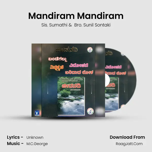 Mandiram Mandiram MP3 Song by Sis. Sumathi Cover