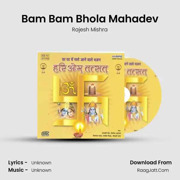 Bam Bam Bhola Mahadev MP3 Song by Rajesh Mishra Cover