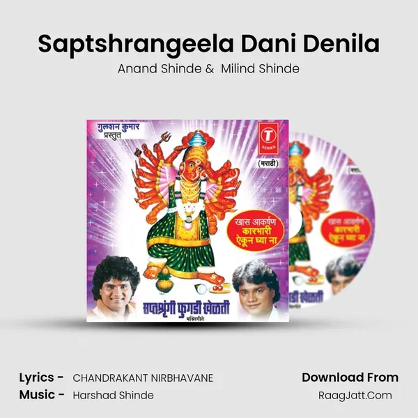 Saptshrangeela Dani Denila MP3 Song by Anand Shinde Cover