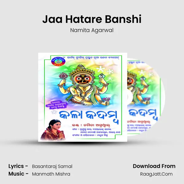 Jaa Hatare Banshi MP3 Song by Namita Agarwal Cover