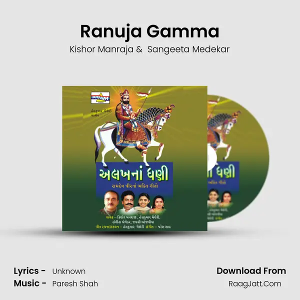 Ranuja Gamma Cover