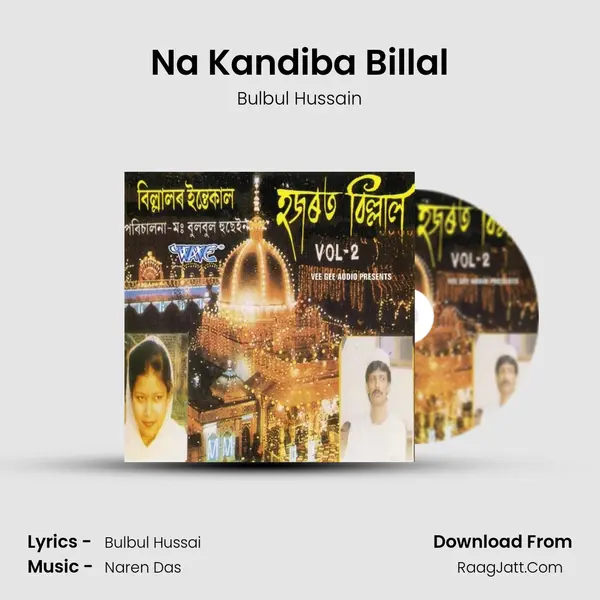 Na Kandiba Billal MP3 Song by Bulbul Hussain Cover