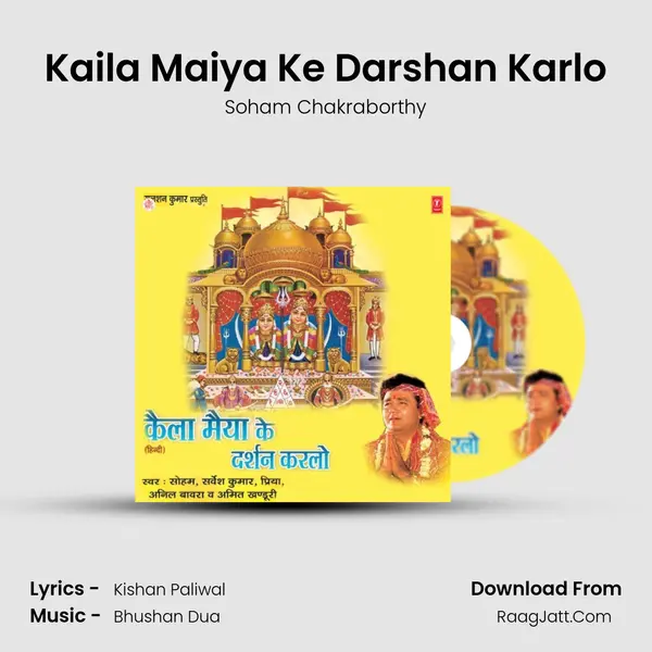 Kaila Maiya Ke Darshan Karlo MP3 Song by Soham Chakraborthy Cover