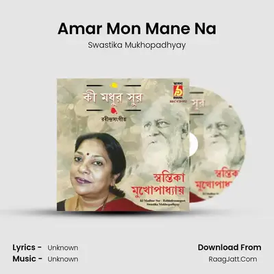 Amar Mon Mane Na MP3 Song by Swastika Mukhopadhyay Cover