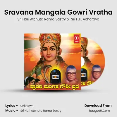 Sravana Mangala Gowri Vratha - Sri Hari Atchuta Rama Sastry