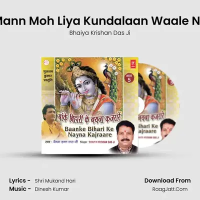 Mann Moh Liya Kundalaan Waale Ne MP3 Song by Bhaiya Krishan Das Ji Cover