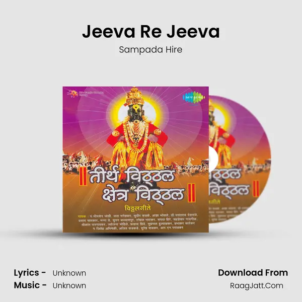 Jeeva Re Jeeva MP3 Song by Sampada Hire Cover