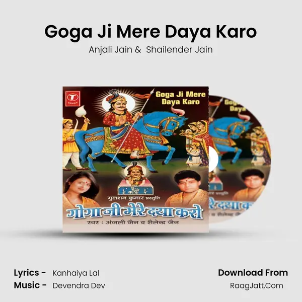 Goga Ji Mere Daya Karo MP3 Song by Anjali Jain Cover