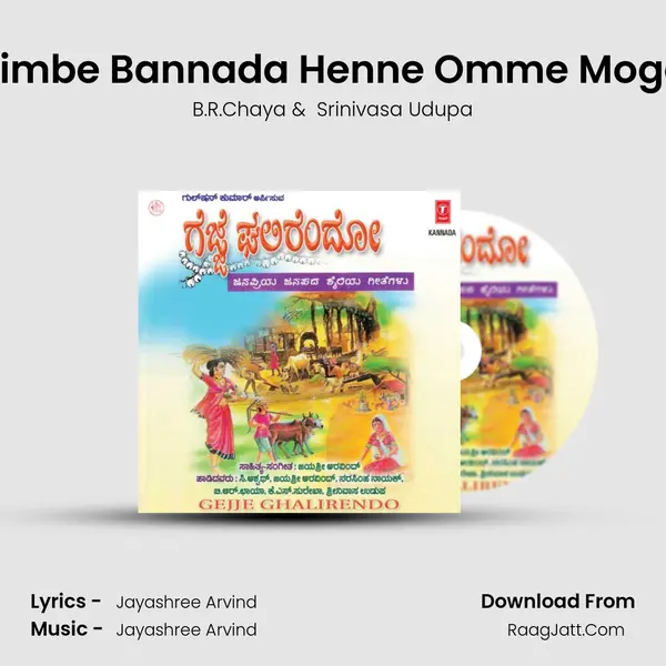 Gaja Nimbe Bannada Henne Omme Mogathoru MP3 Song by B.R.Chaya Cover