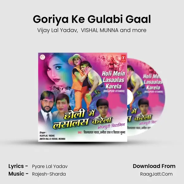 Goriya Ke Gulabi Gaal MP3 Song by Vijay Lal Yadav Cover