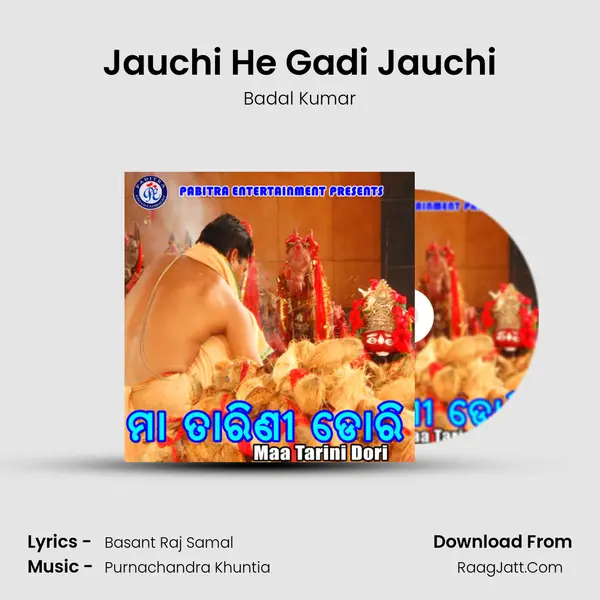 Jauchi He Gadi Jauchi MP3 Song by Badal Kumar Cover