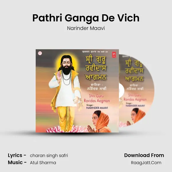 Pathri Ganga De Vich MP3 Song by Narinder Maavi Cover