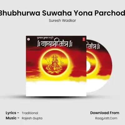 Gayatrimantra - Suresh Wadkar